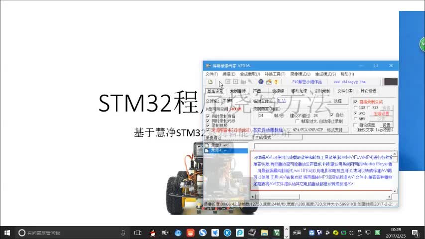 #硬声创作季 #智能小车 STM32智能小车-07 程序烧写方法