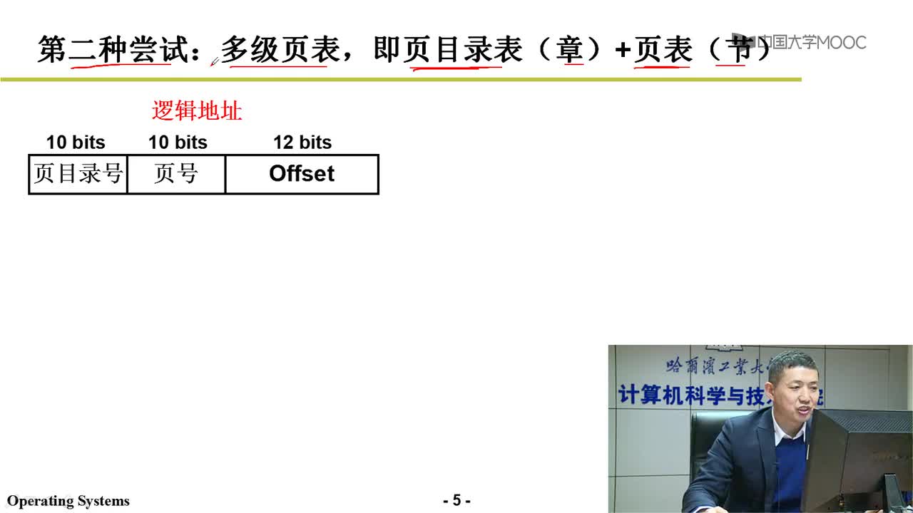 #硬聲創作季 #操作系統 操作系統-22 多級頁表與快表-3