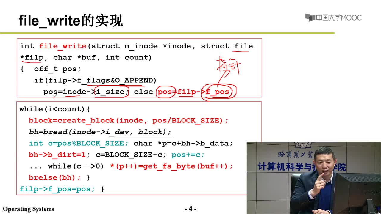 #硬聲創作季 #操作系統 操作系統-30 文件使用磁盤的實現-2