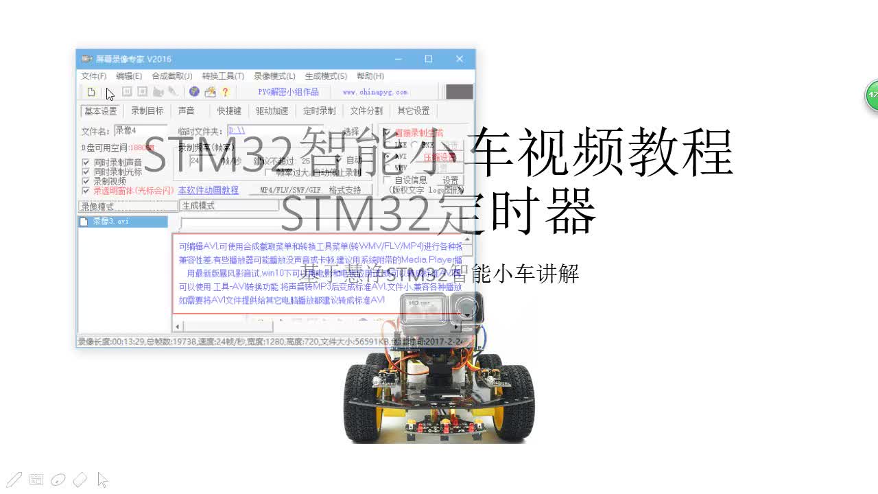 #硬声创作季 #智能小车 STM32智能小车-17 定时器