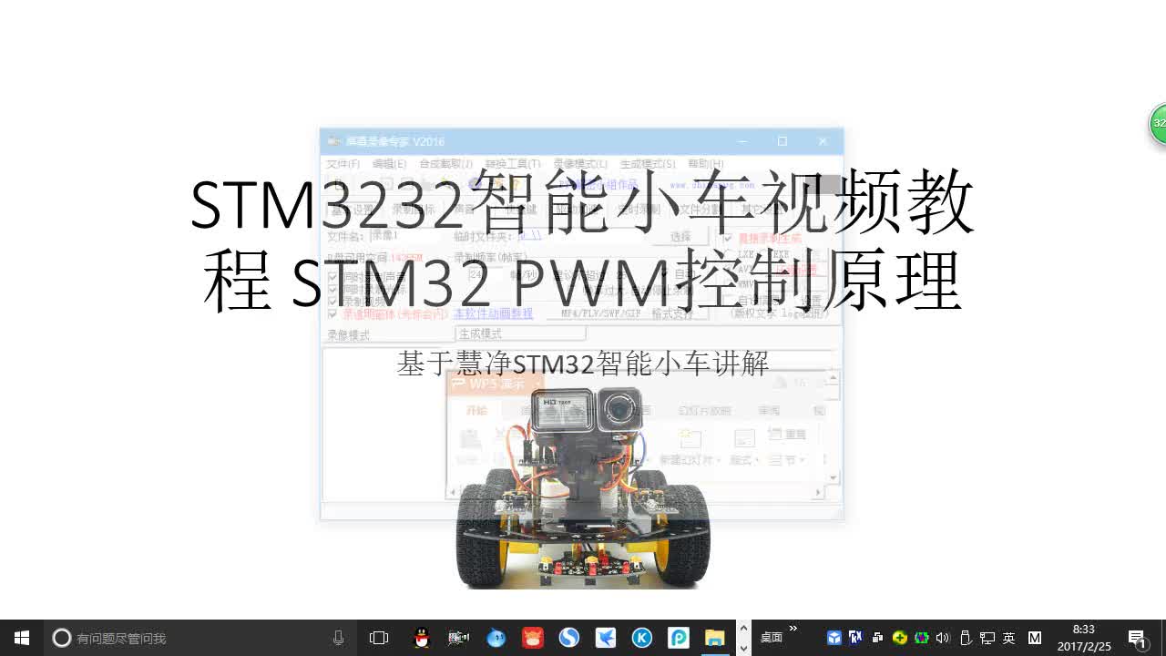 #硬聲創(chuàng)作季 #智能小車 STM32智能小車-18 PWM控制原理-1