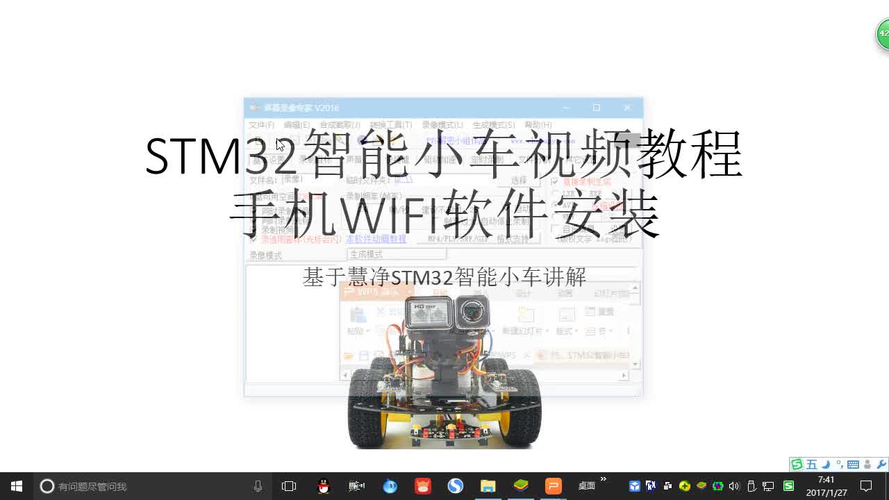 #硬声创作季 #智能小车 STM32智能小车-32 手机WIFI软件安装-1
