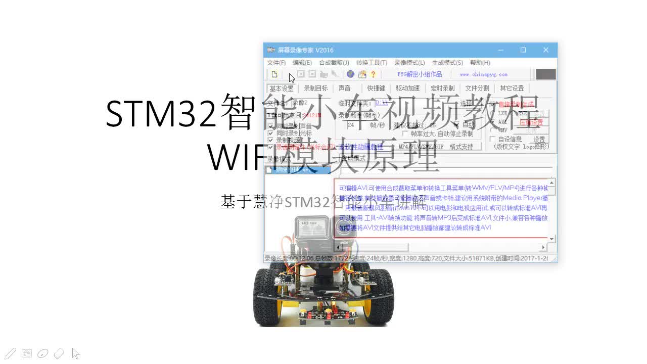 #硬声创作季 #智能小车 STM32智能小车-31 WIFI模块原理-1