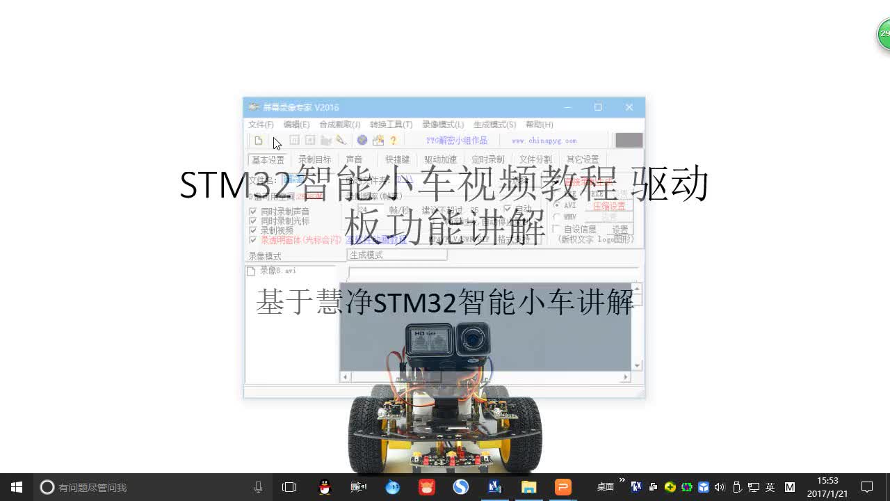 #硬聲創作季 #智能小車 STM32智能小車-03 驅動板功能講解-1