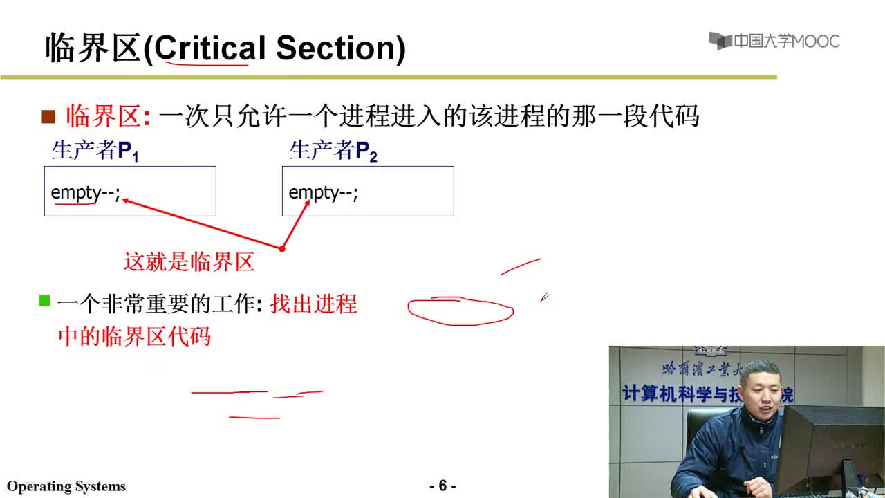 #硬声创作季 #操作系统 操作系统-17 信号量临界区保护-2