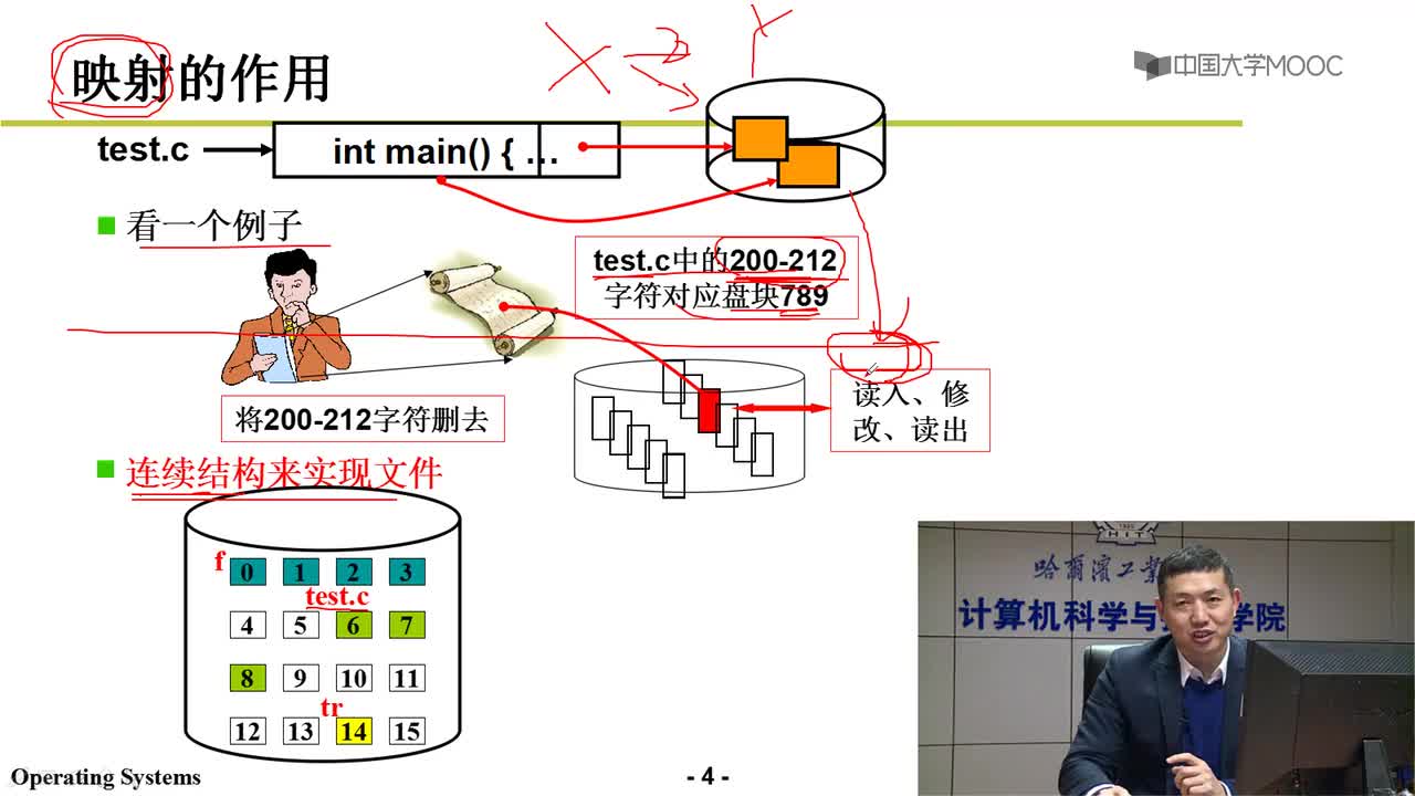 #硬聲創作季 #操作系統 操作系統-29 從生磁盤到文件-2