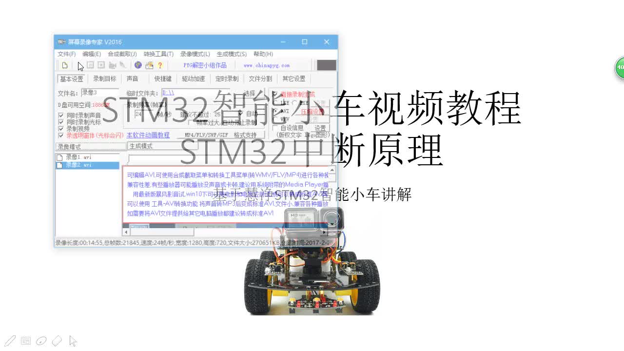 #硬声创作季 #智能小车 STM32智能小车-16 中断原理