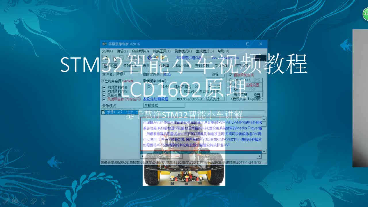 #硬声创作季 #智能小车 STM32智能小车-20 LCD1602原理-1