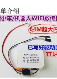 #硬聲創(chuàng)作季 #智能小車 STM32智能小車-31 WIFI模塊原理-2