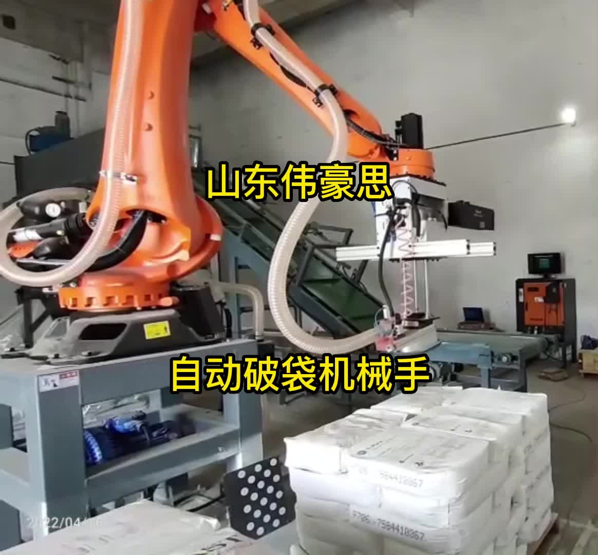 吉林智能机器人破包机 豆瓣全自动机械手破包机
