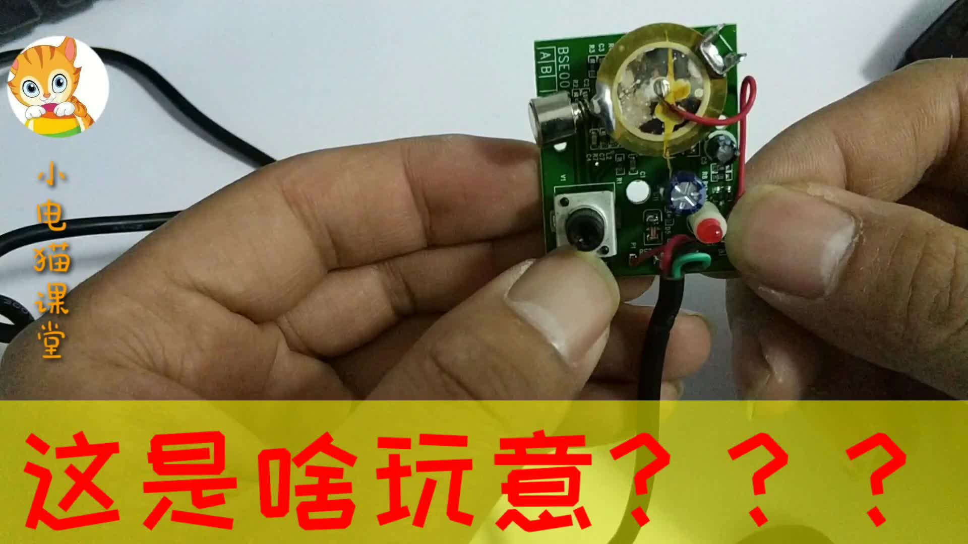 這是啥？一個銅片上還帶個重錘？？？#硬聲創(chuàng)作季 