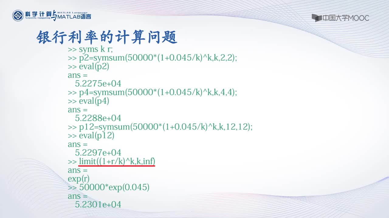 #硬聲創(chuàng)作季 #MATLAB 科學(xué)計算與MATLAB語言-08.3.1 級數(shù)-2