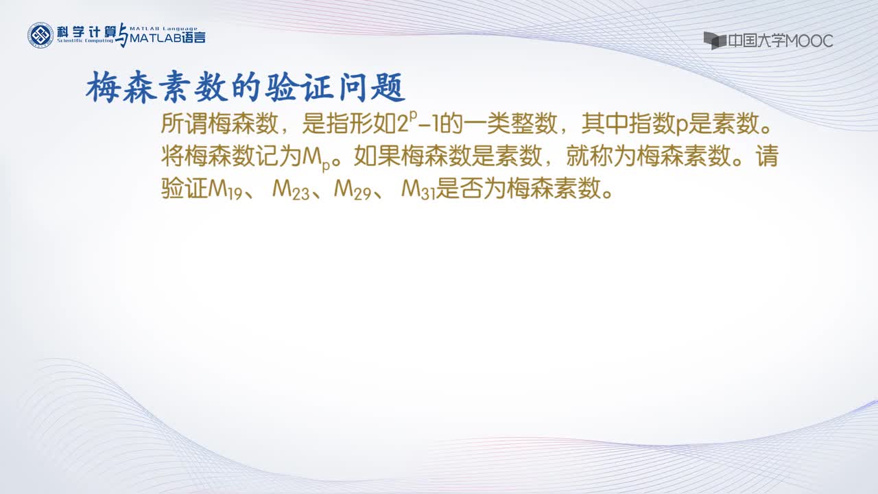 #硬聲創(chuàng)作季 #MATLAB 科學(xué)計(jì)算與MATLAB語言-08.1.1 符號(hào)對(duì)象-2