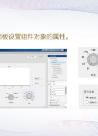 #硬聲創(chuàng)作季 #MATLAB 科學計算與MATLAB語言-09.5.1 APP設(shè)計工具-2