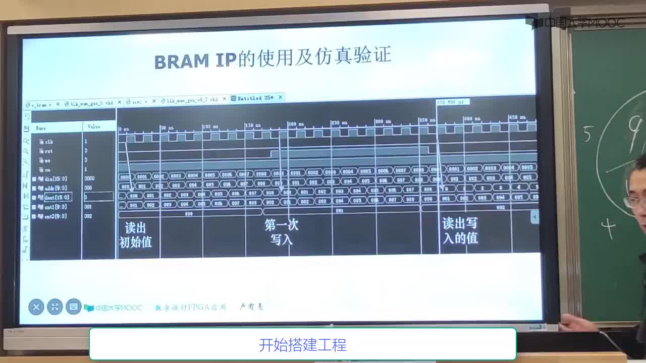 BRAM实践6_IP调用.#FPGA #硬声创作季  