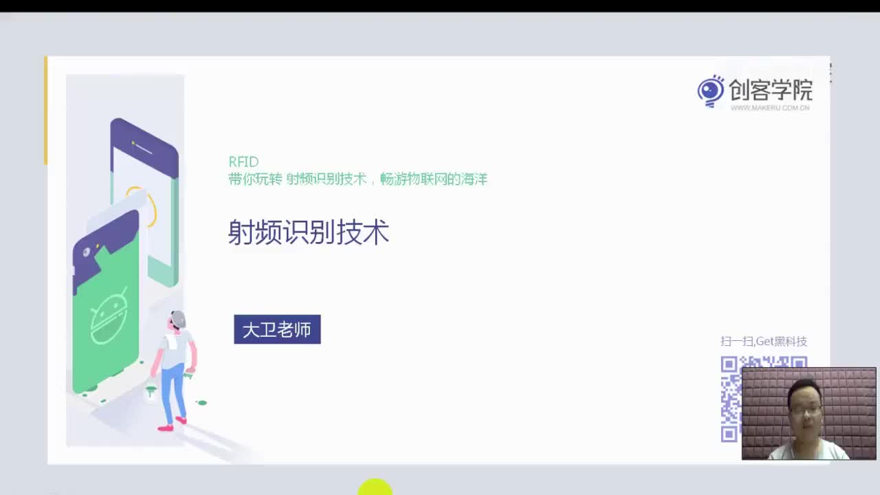 #硬声创作季 #RFID RFID开发与应用-02 RFID课程介绍