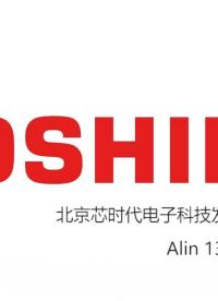 電機控制—有刷直流電機#東芝 #芯片 #電機控制 