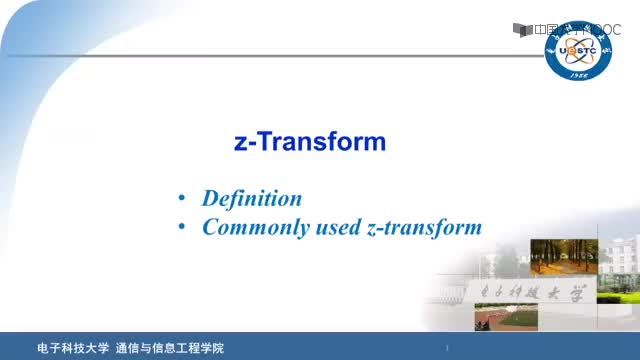 #硬聲創作季  數字信號處理：z變換的定義及常見變換對的授課視頻