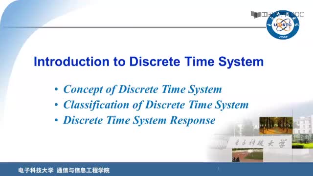 #硬聲創作季  數字信號處理：離散時間系統的定義和分類的授課視頻