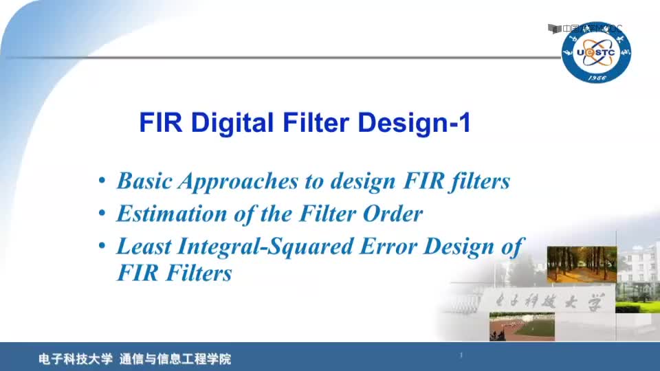 #硬声创作季  数字信号处理：FIR滤波器设计基本思想及方法授课视频