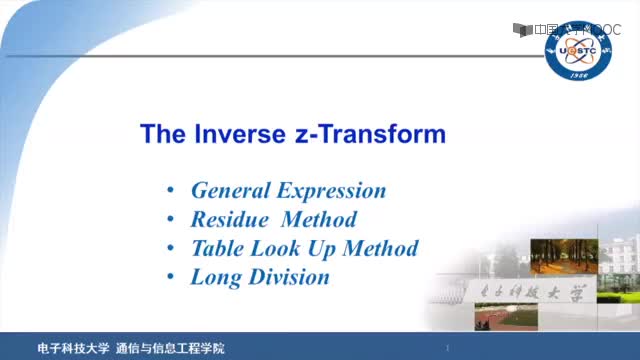 #硬聲創作季  數字信號處理：反z變換-1：反z變換的定義及計算方法的授課視頻