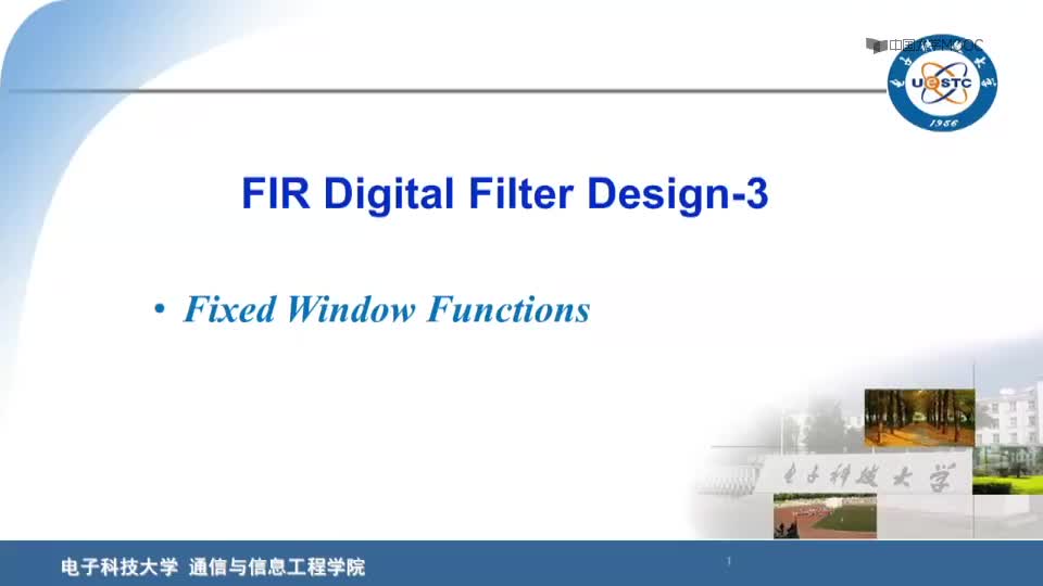 #硬声创作季  数字信号处理：FIR的窗函数设计法授课视频