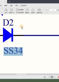 #硬聲創(chuàng)作季 #PCB #電路設(shè)計 #Altium實(shí)戰(zhàn)教程 光耦及二極管元件模型的創(chuàng)建.