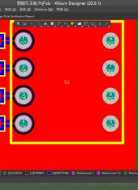  DRC的檢查及絲印的調(diào)整#硬聲創(chuàng)作季 #PCB #電路設(shè)計 #Altium實戰(zhàn)教程 