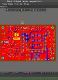 #硬聲創作季 #PCB #電路設計 #Altium實戰教程 Gerber文件的輸出及整理.