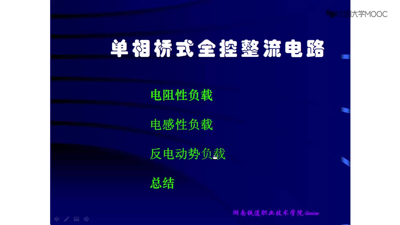 单相桥式全控整流电路反电动势负载电压与电流波形（动画）#开关电源 #电子技术  