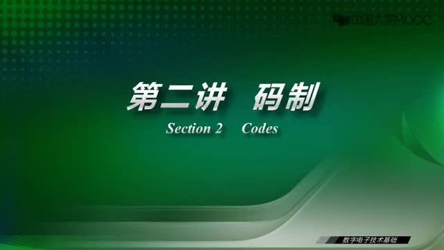 #硬声创作季  数字电子技术基础：第2讲主要内容-视频