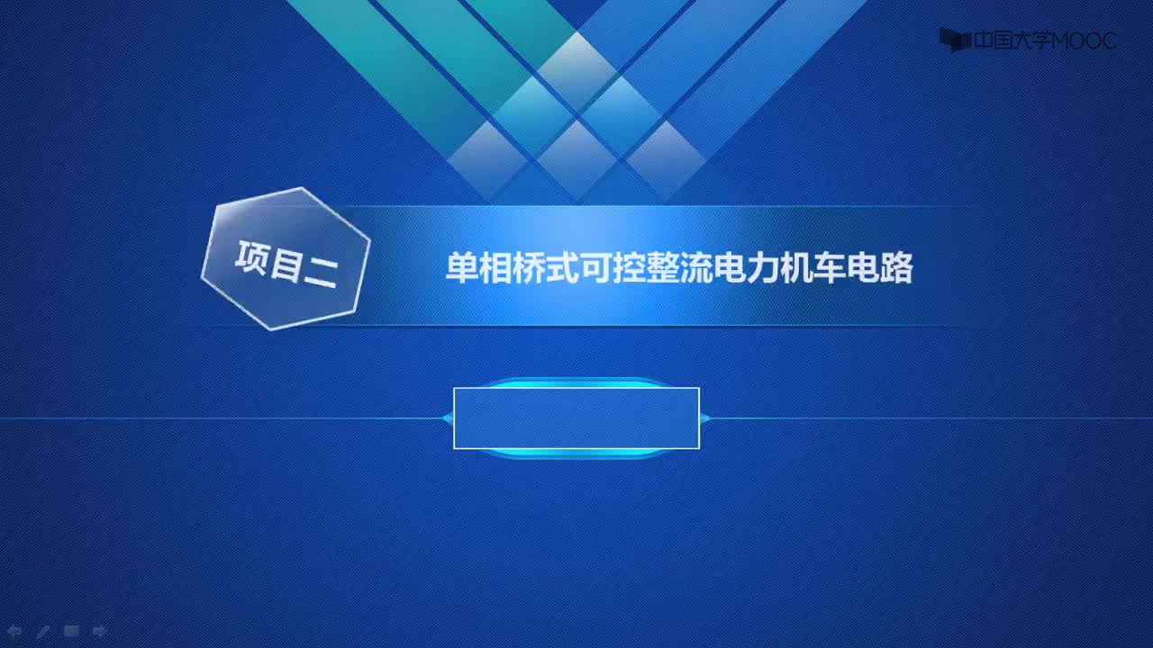 单相桥式全控整流电路反电动势负载工作原理及主要参数计算#开关电源 #电子技术  