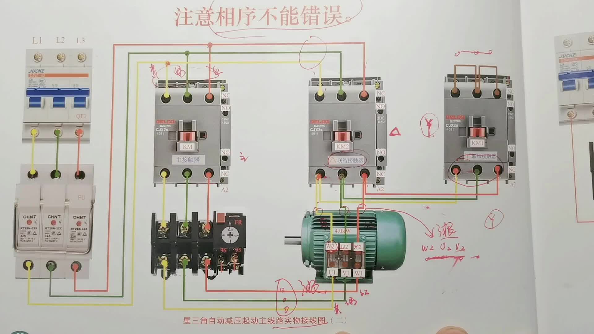 星三角启动电机反转怎么办？两种方法轻松解决，先记住再理解！#硬声创作季 