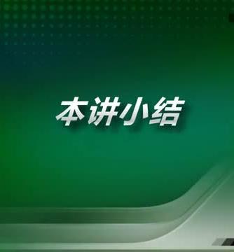 数字电子技术,可编程逻辑,定时器/ne555