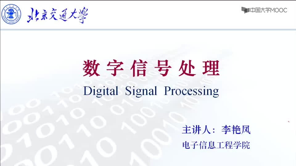 #硬聲創作季  數字信號處理：習題1-理想數字濾波器