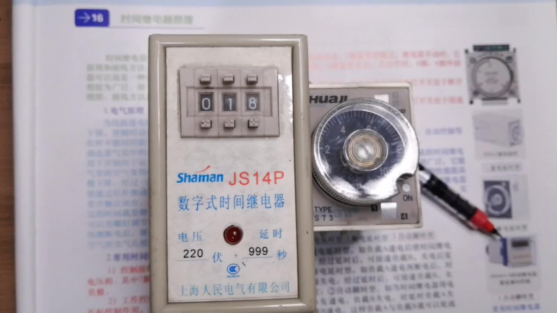 時間繼電器分3種？斷電延時？通電延時？難區(qū)分？這個視頻教會你#硬聲創(chuàng)作季 
