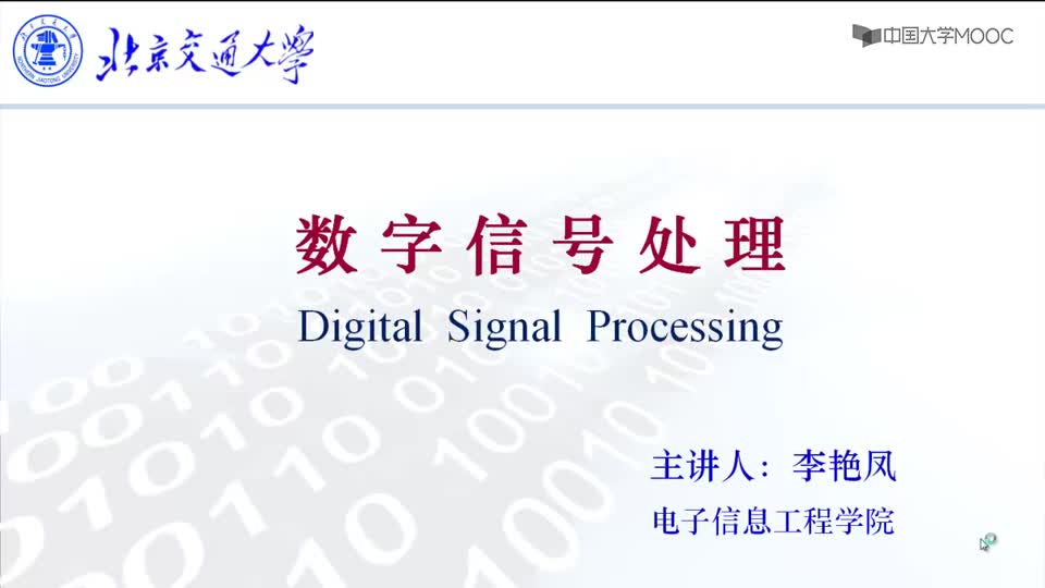 #硬聲創作季  數字信號處理：習題1-FFT應用