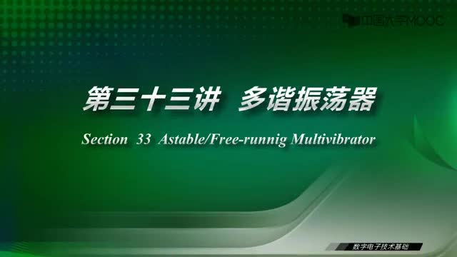 #硬声创作季  数字电子技术基础：第33讲本讲主要内容-视频