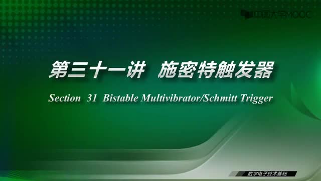 #硬声创作季  数字电子技术基础：第31讲本讲主要内容-视频