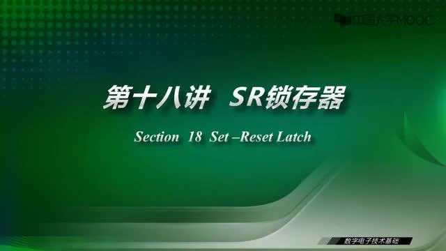 #硬声创作季  数字电子技术基础：第18讲本讲主要内容-视频