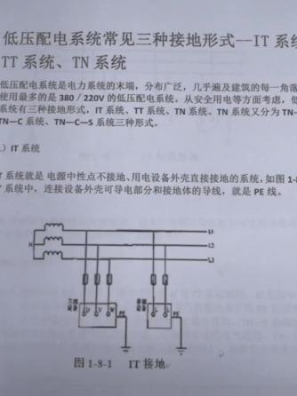 电工知识,配电系统,低压,配电