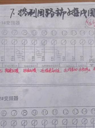 变频器,接线,变频