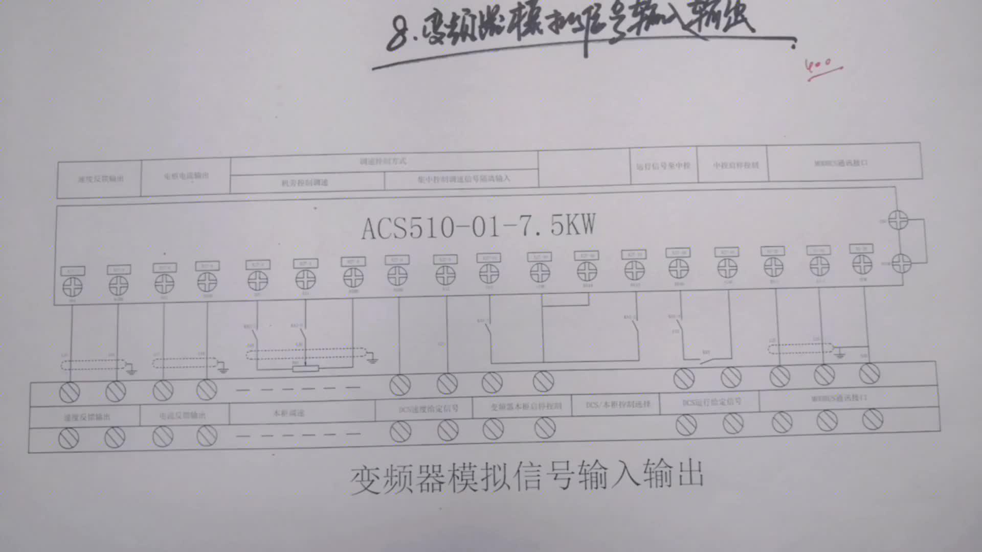 如何看懂变频器模拟信号？图纸加说明书，1次给你讲明白！#硬声创作季 