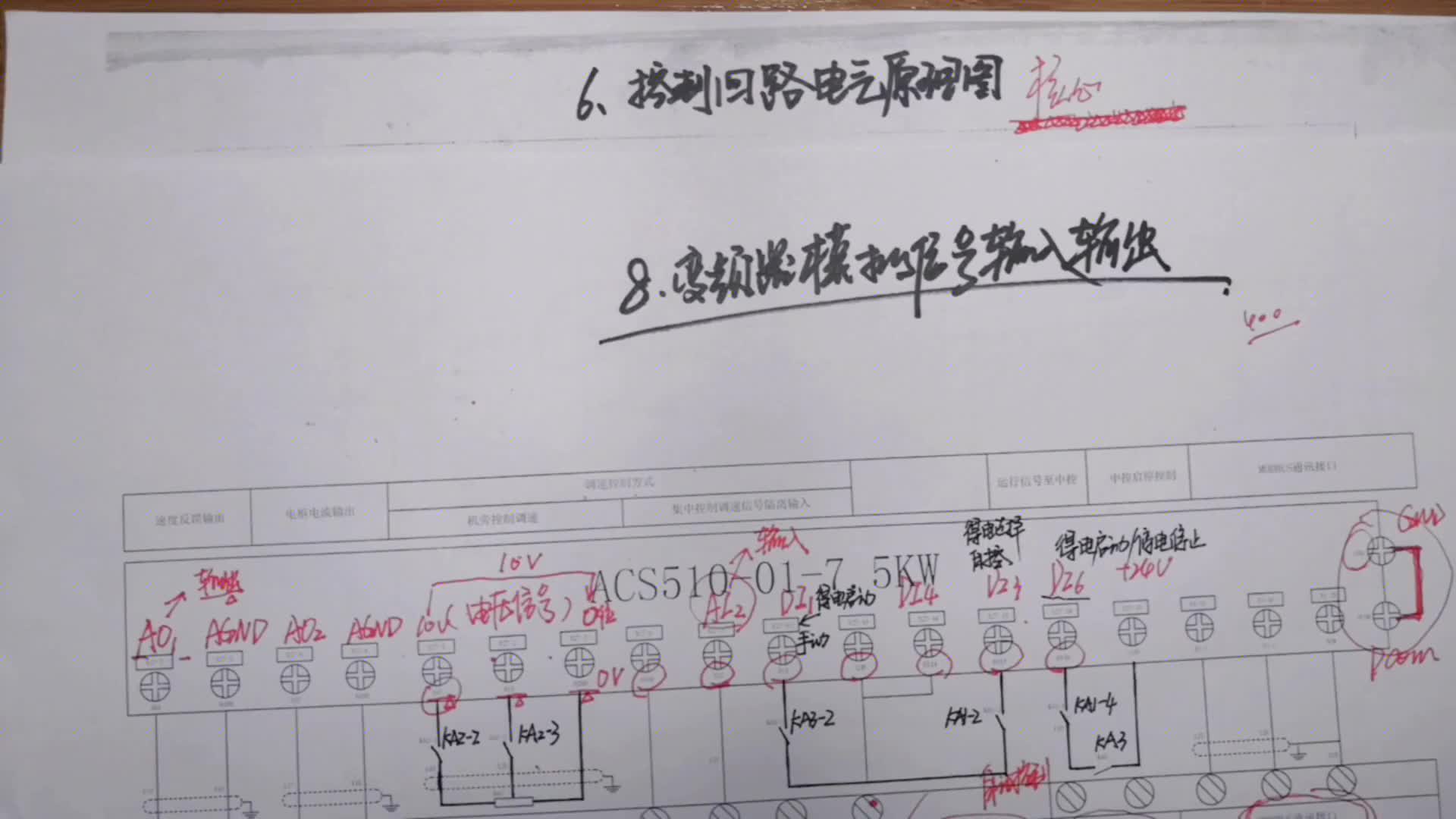 ABB变频器如何实现控制及调速模式选择？教你两张图纸一块看！#硬声创作季 