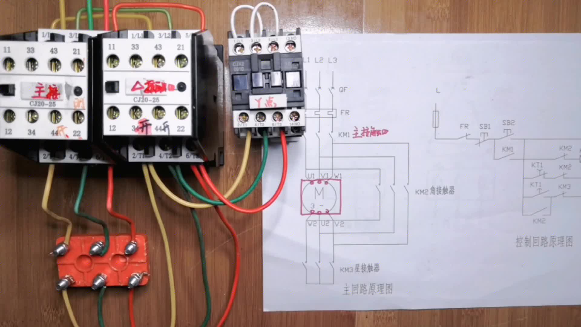星三角降压启动，3个接触器，1个电机该如何接线？老电工也蒙圈！#硬声创作季 