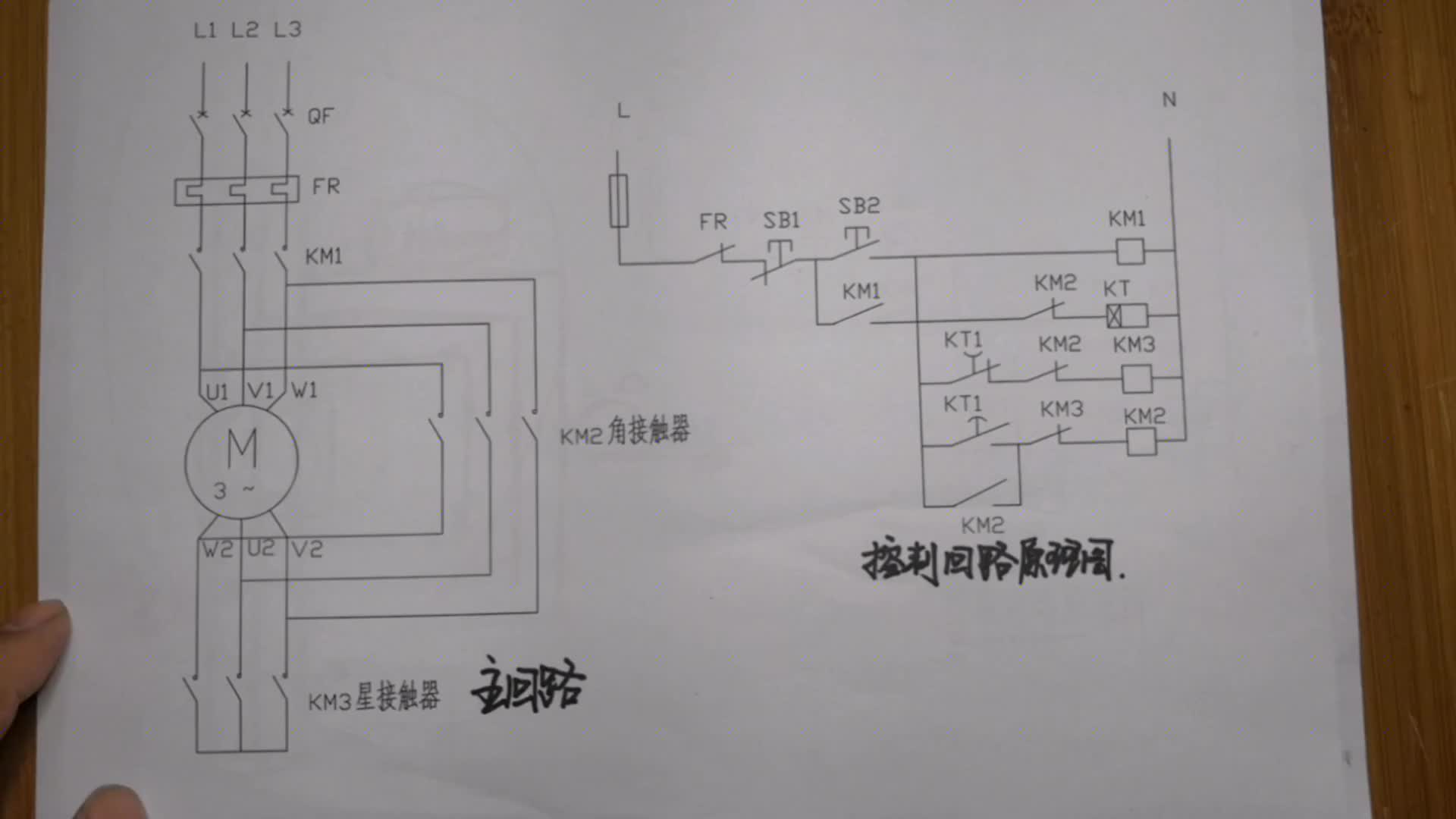 星三角降压启动3个接触器如何转换？老赵系统讲解控制原理！#硬声创作季 