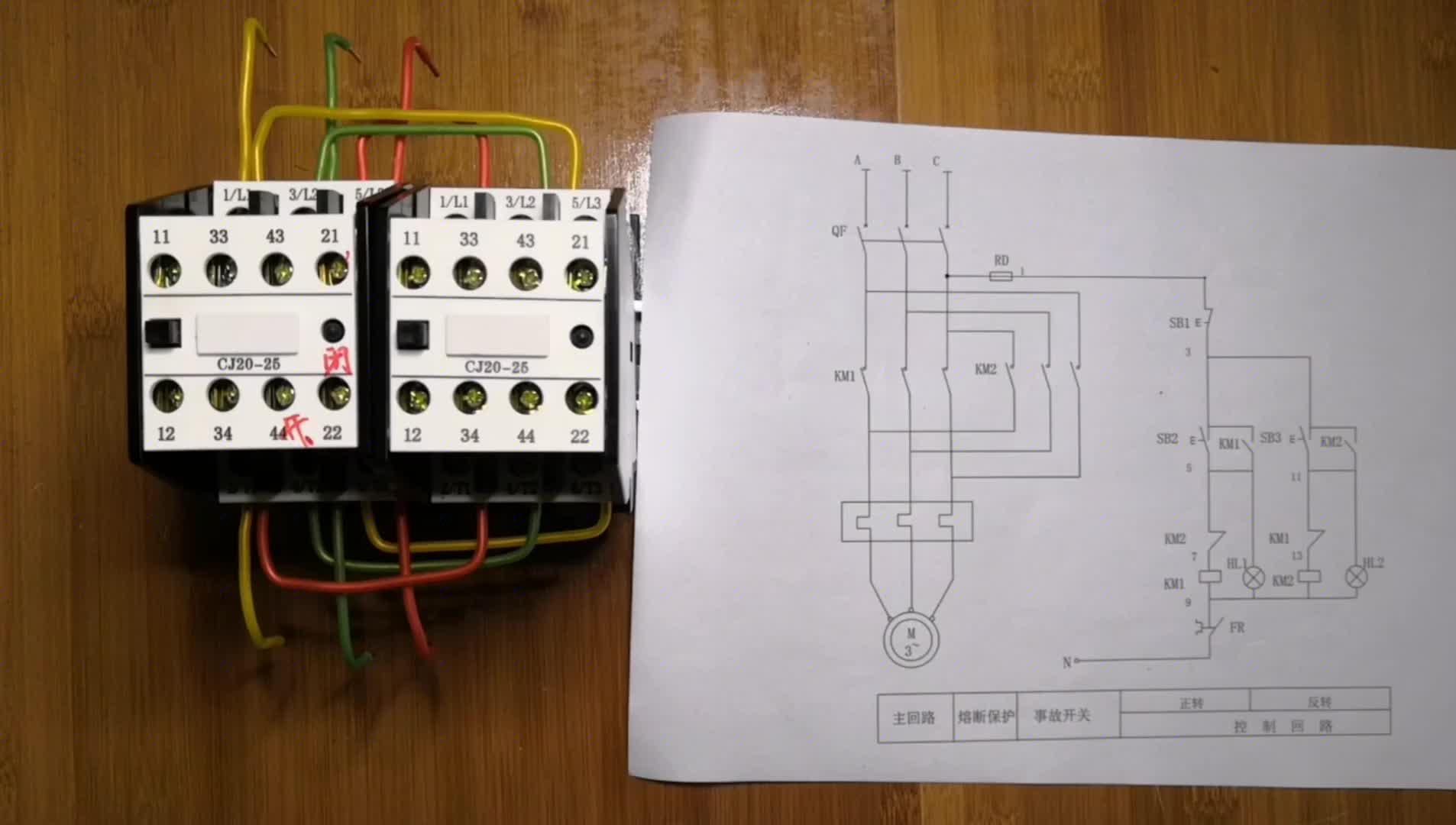 2个接触器实现三相电机正反转，不再手动倒相，老赵教你接主回路#硬声创作季 