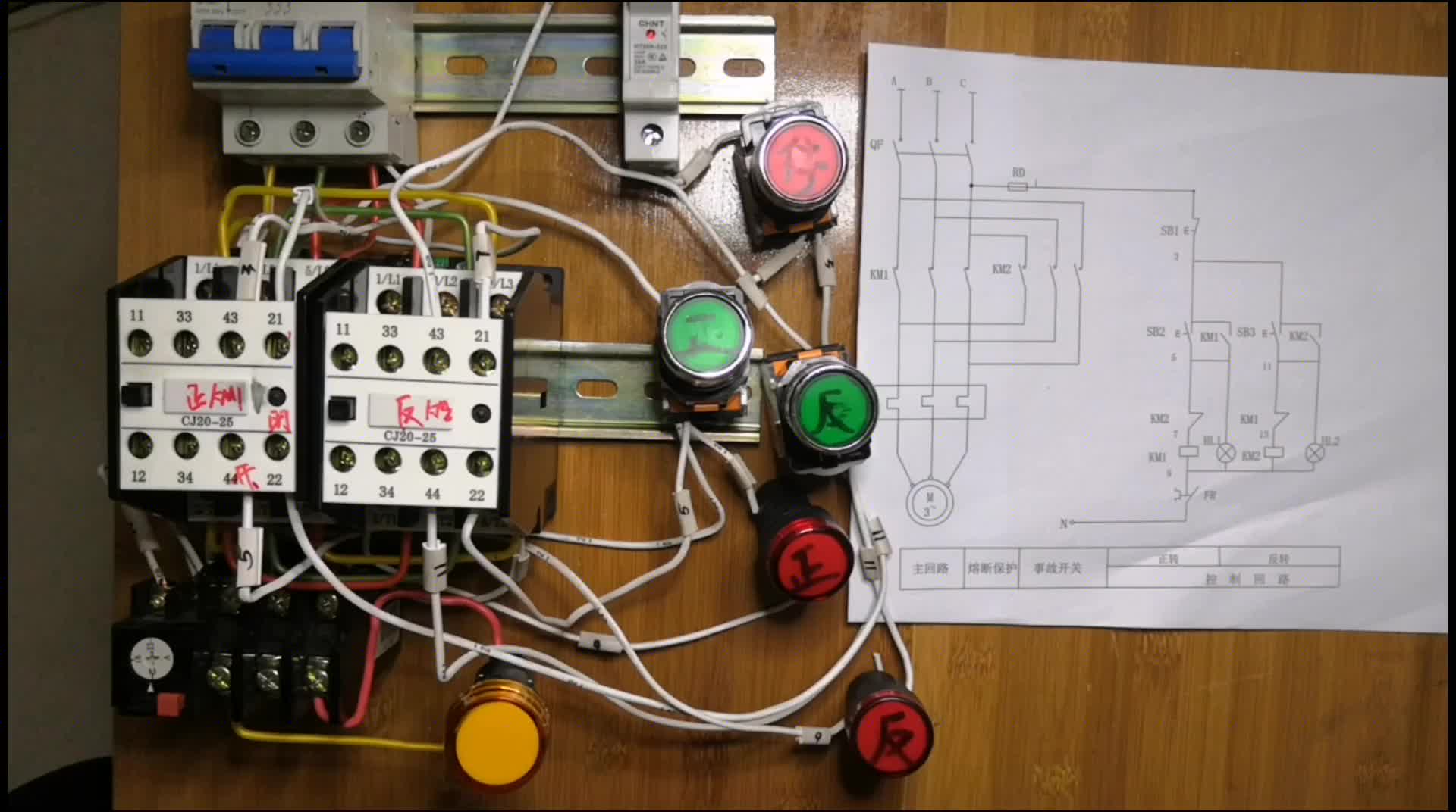 电工必学，电动机正反转电路实物接线，老赵教你接电机正反转#硬声创作季 