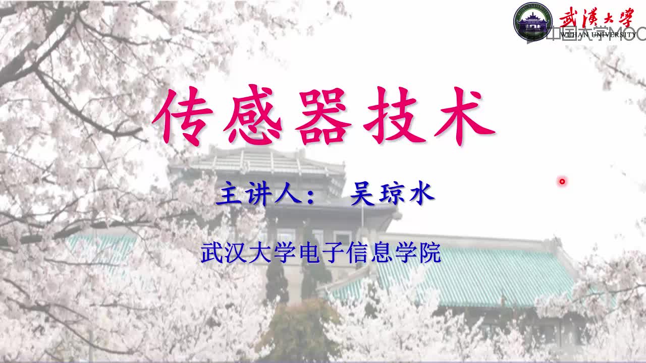 熱敏電阻及其應(yīng)用-視頻#傳感器 #傳感器知識(shí)  