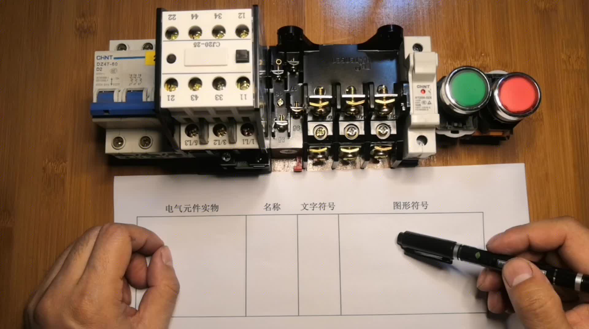 新手電工不知道電氣元件的符號(hào)？沒啥難度，老趙逐個(gè)畫給你看#硬聲創(chuàng)作季 